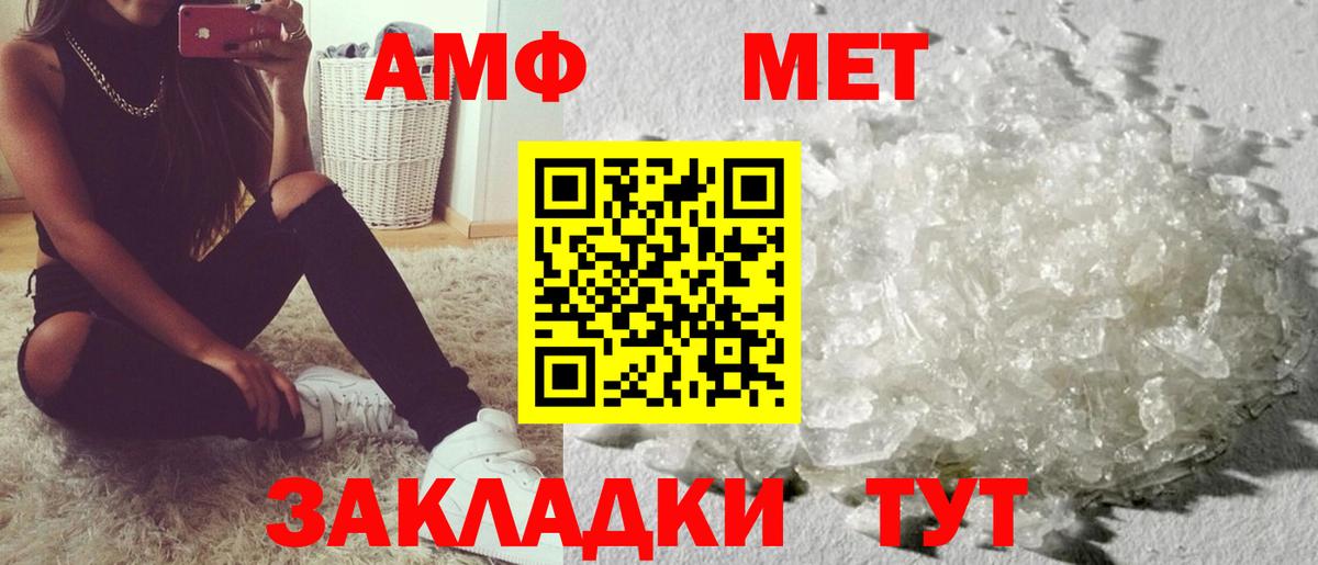 АМФЕТАМИН  Вход с VPN  Ульяновск  Амфетамин 98%  Amphetamine 