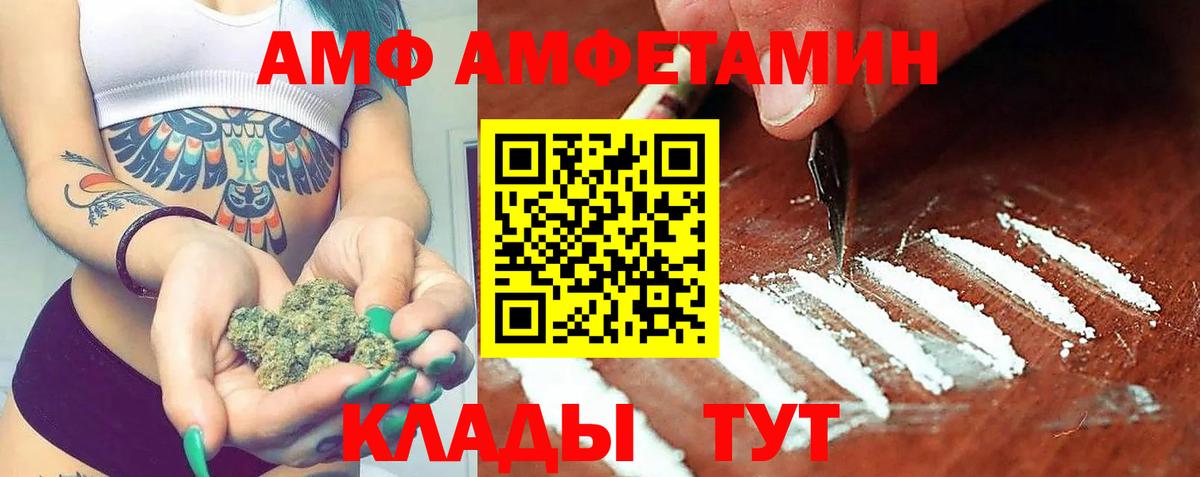 Amphetamine 97% Ульяновск