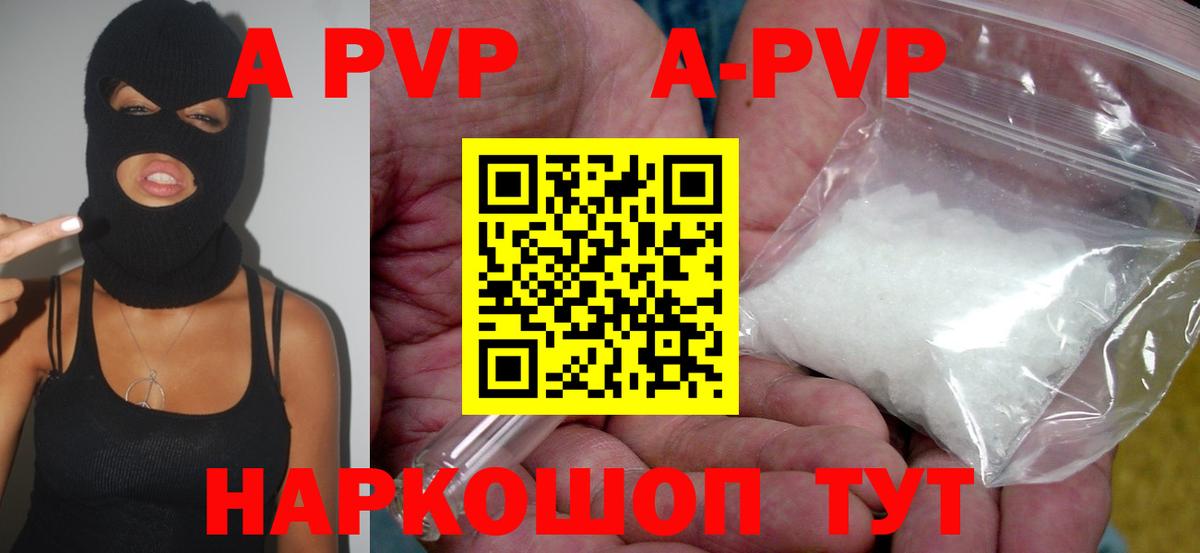 Ульяновск  APVP СК  Alfa_PVP  Вход с VPN 