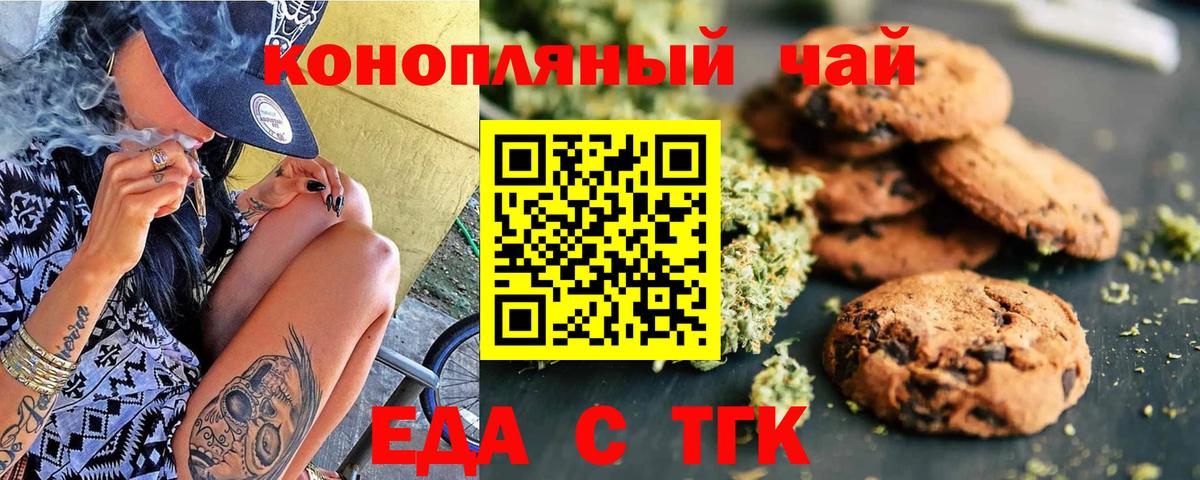 Canna-Cookies марихуана  Вход с VPN  Ульяновск 