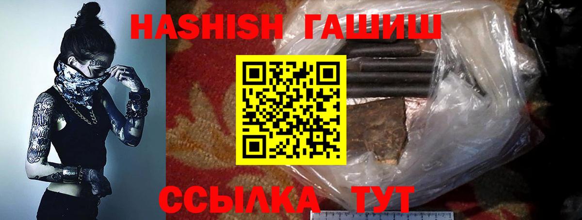 ГАШ ice o lator Ульяновск