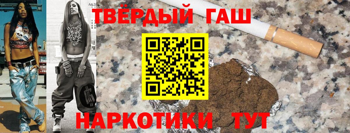 ГАШ  ГАШ гашик  Вход с VPN  Ульяновск 