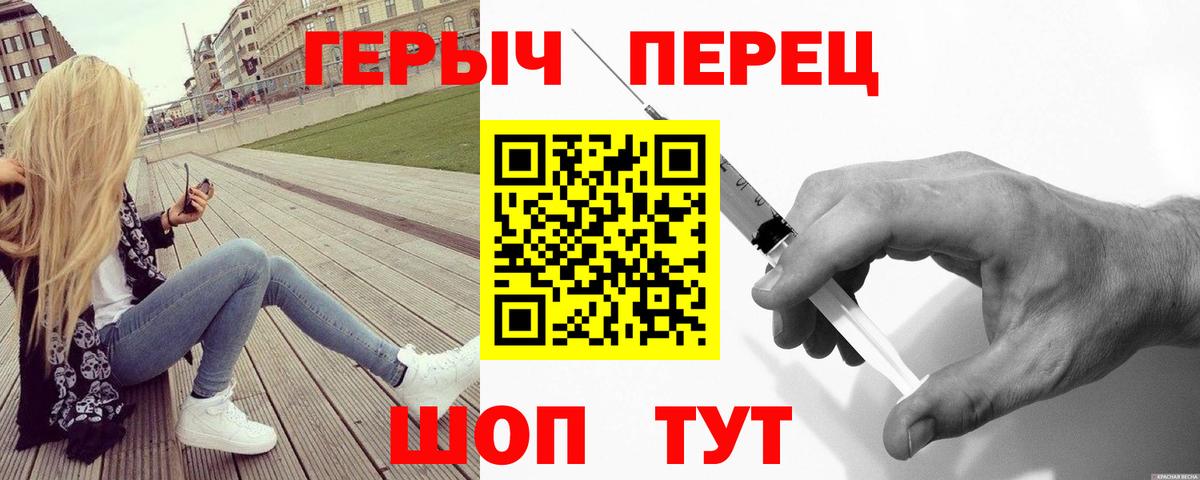 Ульяновск  Героин белый  Вход с VPN 