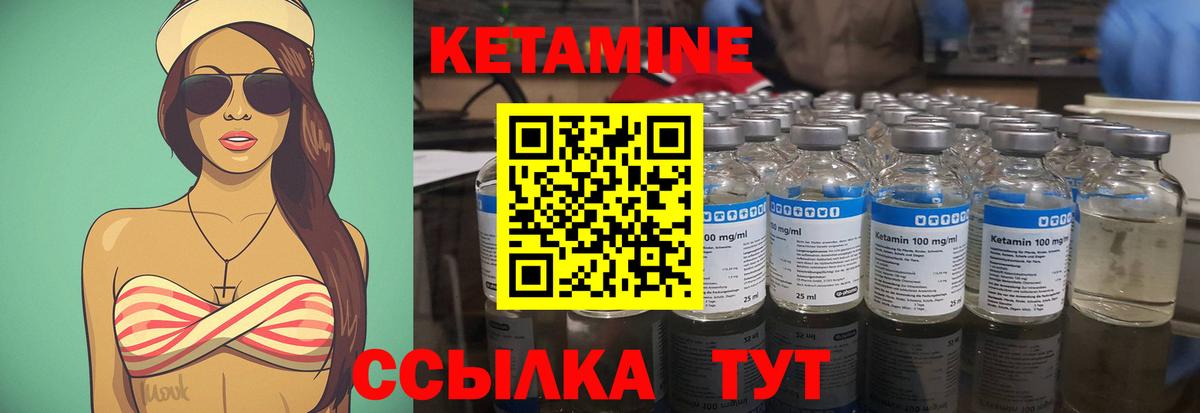 Ульяновск  Кетамин ketamine  КЕТАМИН VHQ  Вход с VPN 