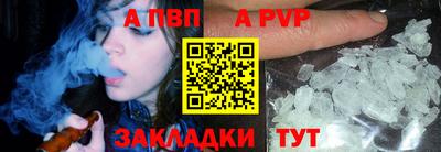 apvp Аша