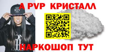 apvp Аша