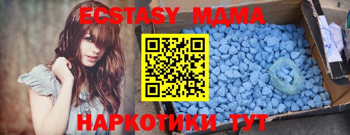 МДМА Molly  Вход с VPN  МДМА молли  MDMA  Ульяновск 