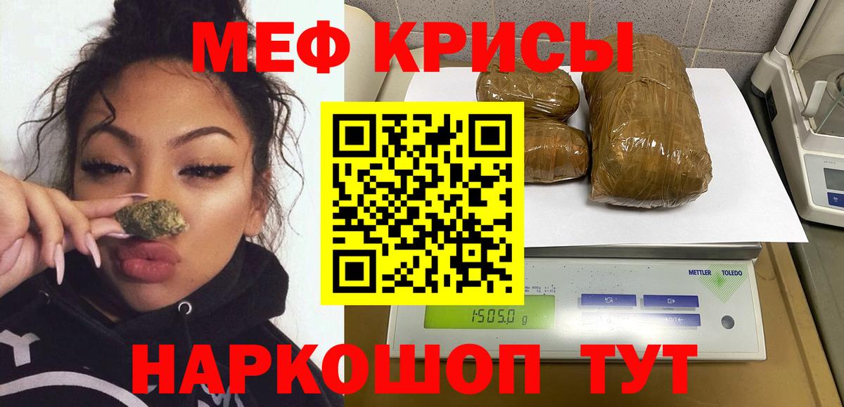 МЕФ мука  Меф  Вход с VPN  Ульяновск  МЕФ мука 