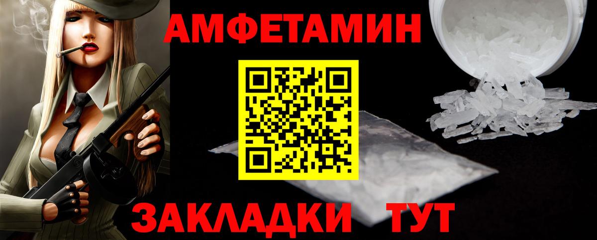 Первитин кристалл  Вход с VPN  Первитин  Ульяновск 