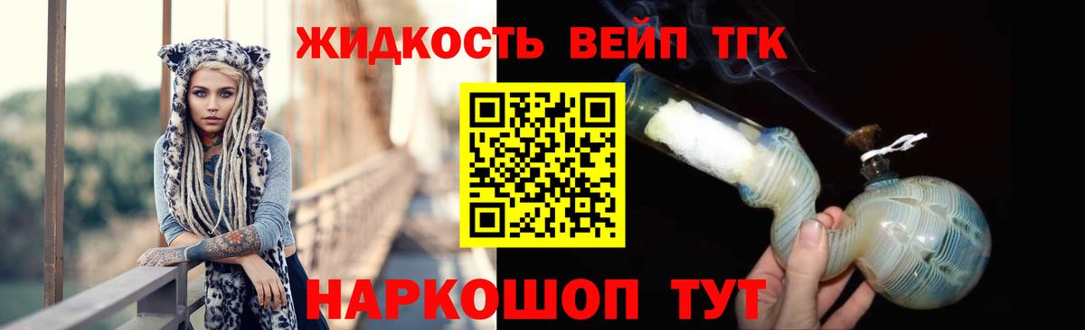 ТГК гашишное масло Ульяновск