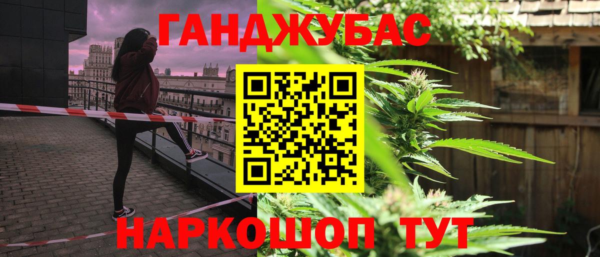 Ульяновск  Каннабис White Widow  Вход с VPN  Марихуана тримм 
